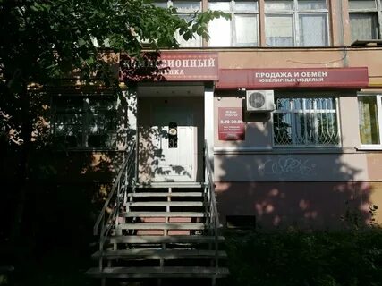 Комиссионный пенза