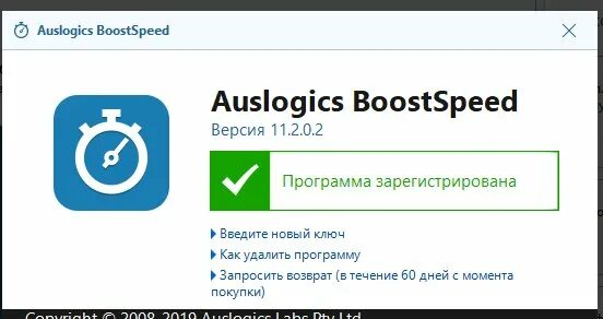 Ключ активации boostspeed. Ауслогикс буст спид. Auslogics. Auslogics boostspeed 9. Ключ активации boostspeed.