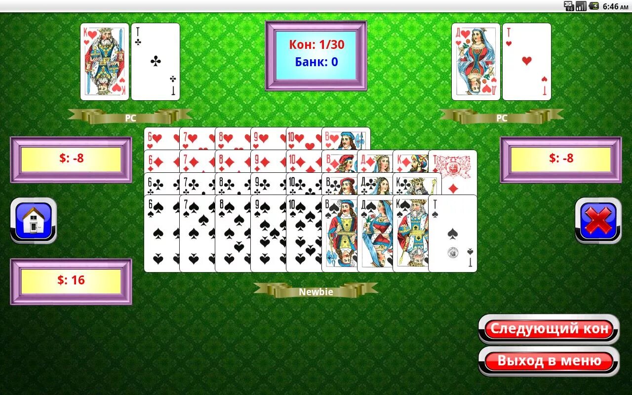 Играть в девятку