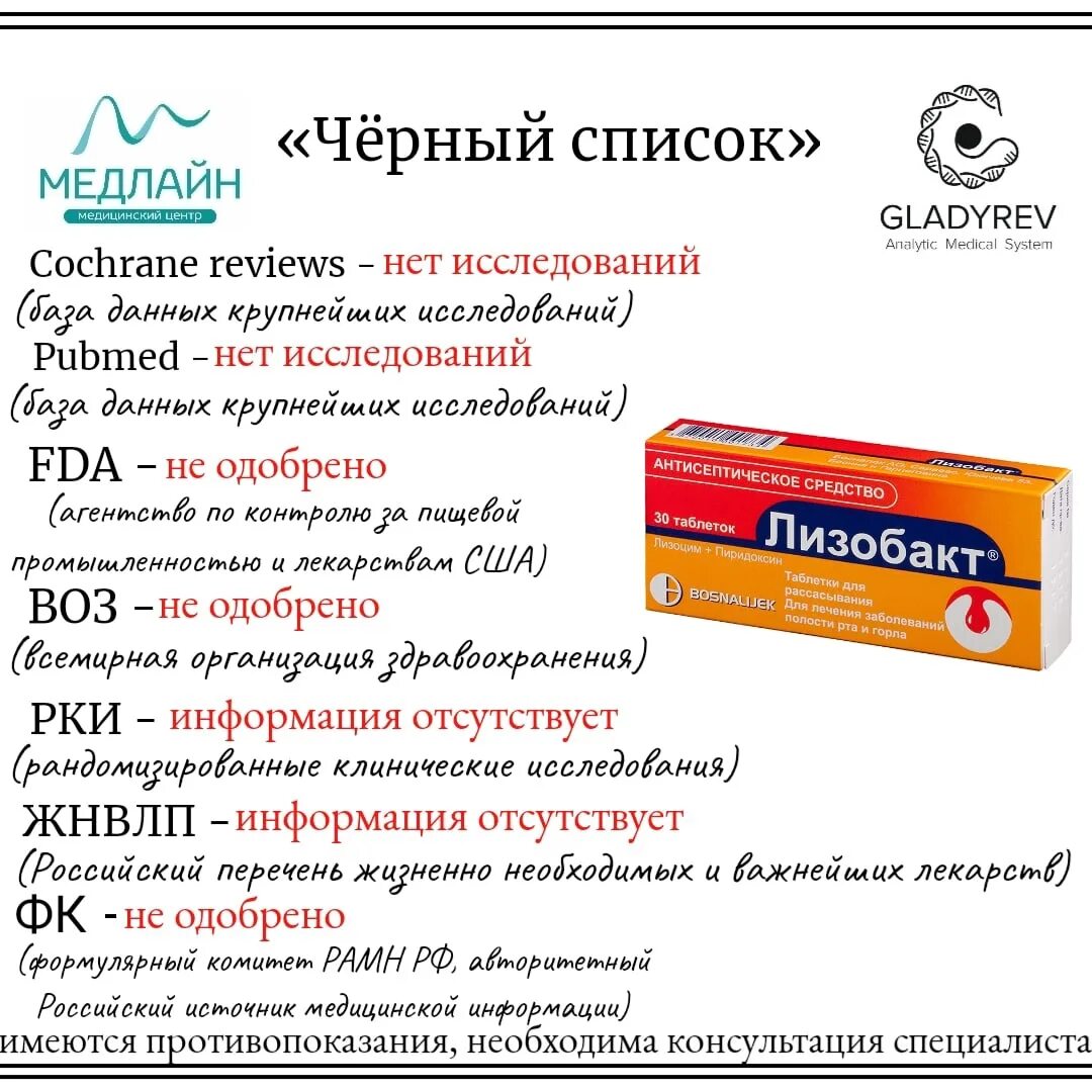 Лизобакт для рассасывания инструкция. Лизобакт таблетки для детей инструкция. Лизобакт через сколько можно есть. Д/рассасывания №30. Лизобакт таблетки.