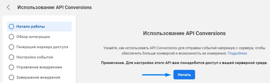 Доступ к api запрещен. Маркер доступа API. Как настроить передачу по API В Affise. Ps3838 API settings. Какие АПИ предоставляет браузер.