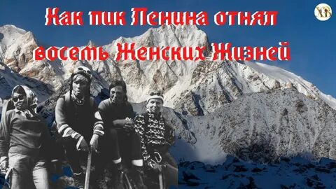Гибель тургруппы коровиной