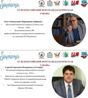 Педагогическая гавань