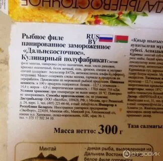 Филе дальневосточное