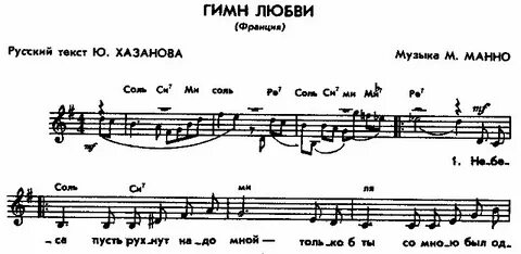 Гимн семье слушать текст