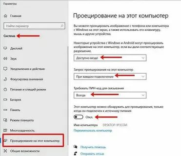 Как вывести экран телефона на ноутбук windows