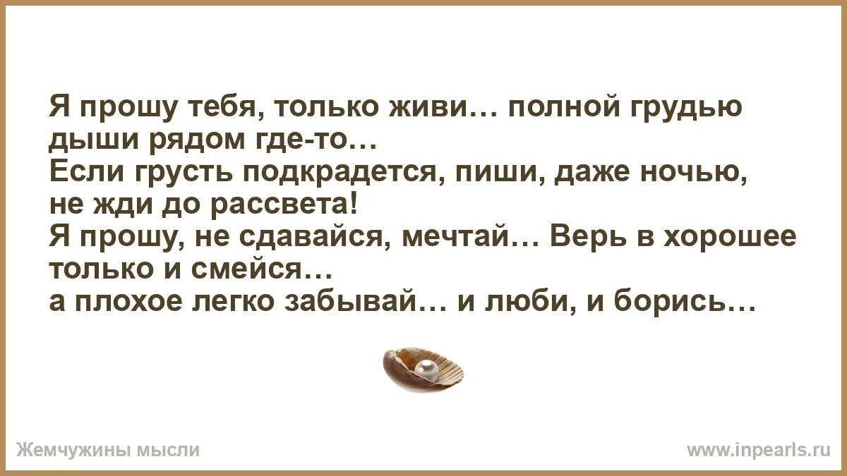 Если грусть взяла тебя. Если грусть взяла тебя