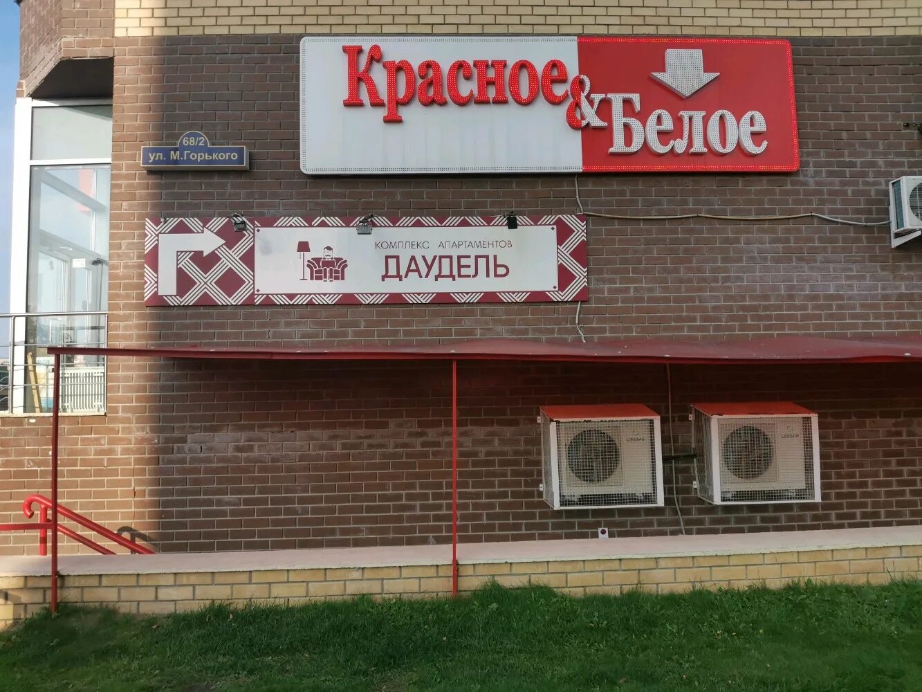 красный тюмень. тюмень микрорайон матмасы. широтная 148 корпус 1 тюмень. магазин 28 в тюмени. алкомаркет красное и белое.