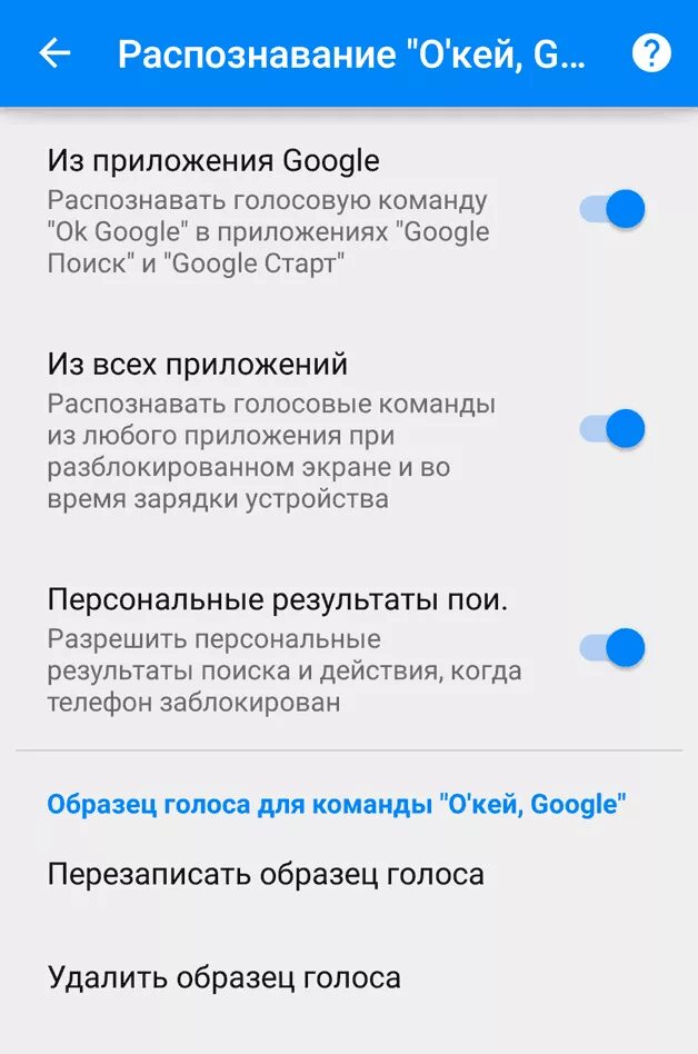 Андроид отключить голосовой. Телефон с голосовым управлением. Настроить голосовой. Управление голосом андроид. Включить голосовой поиск.