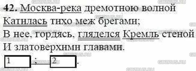 Русский 9 класс ладыженская 169. Русский язык 9 класс упражнение 42. Русский язык 9 класс Автор Тростенцова ладыженская упражнение 2. Русский язык 9т класс ладыженская номер 45. Русский язык 9 класс ладыженская упр 42.