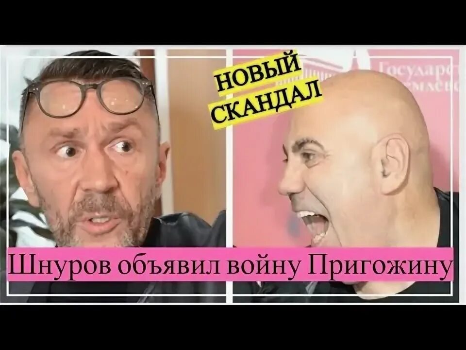 Шнур про валерию и пригожина. Шнур про пригожина. Шнур о пригожине. Шнур про пригожина. Шнур против.