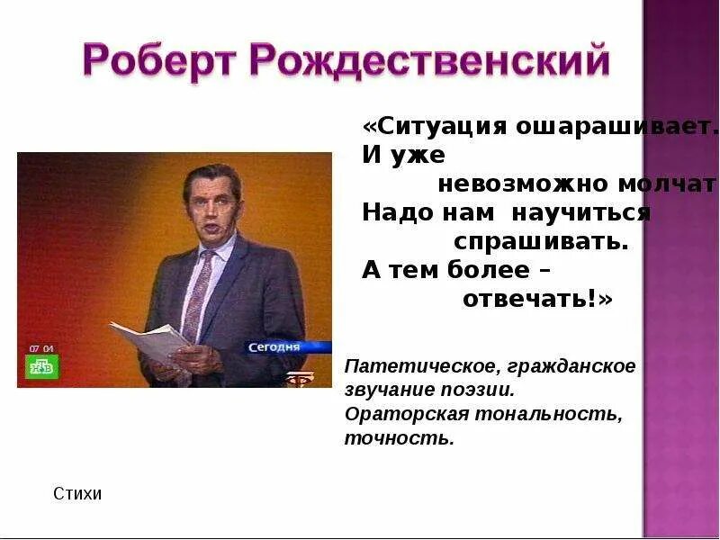 Поэзия 60-х годов. Темы поэзии 60-х гг XX века. Поэзия 60 годов 20 века кратко. Характеристика поэзии 60-х годов.