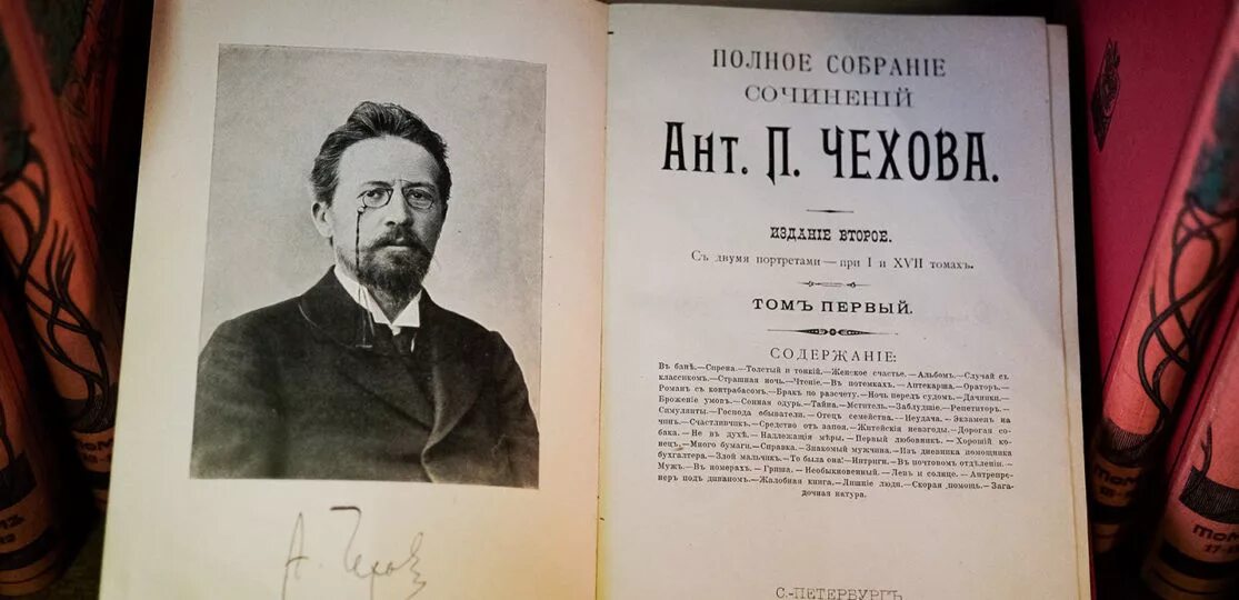 Туту чехов. Полное собрание сочинений Чехова. Чехов собрание сочинений в 1 томе. А.П.Чехов. Издание а.ф.Маркса. Полное собрание сочинений Чехова в 30 томах.