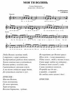 Пісня текст