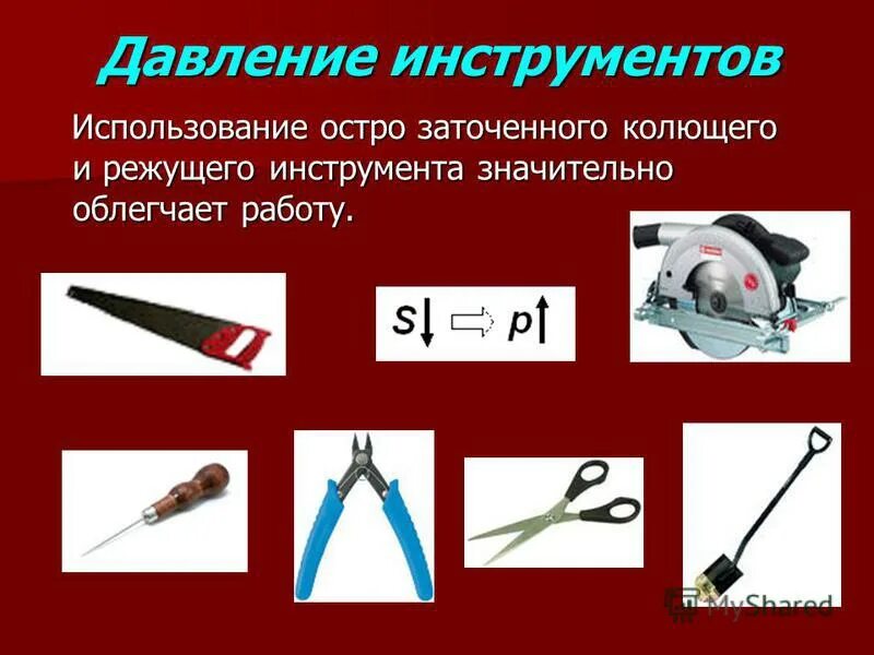 ручной инструмент. требования охраны труда при работе с электроинструментом. столярно-слесарный инструментарий. строительные приспособления и инструменты. техника безопасности с инструментами.