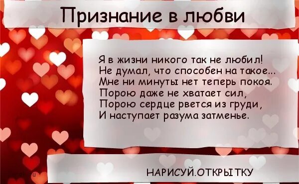 Смс девушки своими словами до слез. Признание в любви. Признание в любви любимому. Самое красивое признание в любви. Самые милые признания в любви.