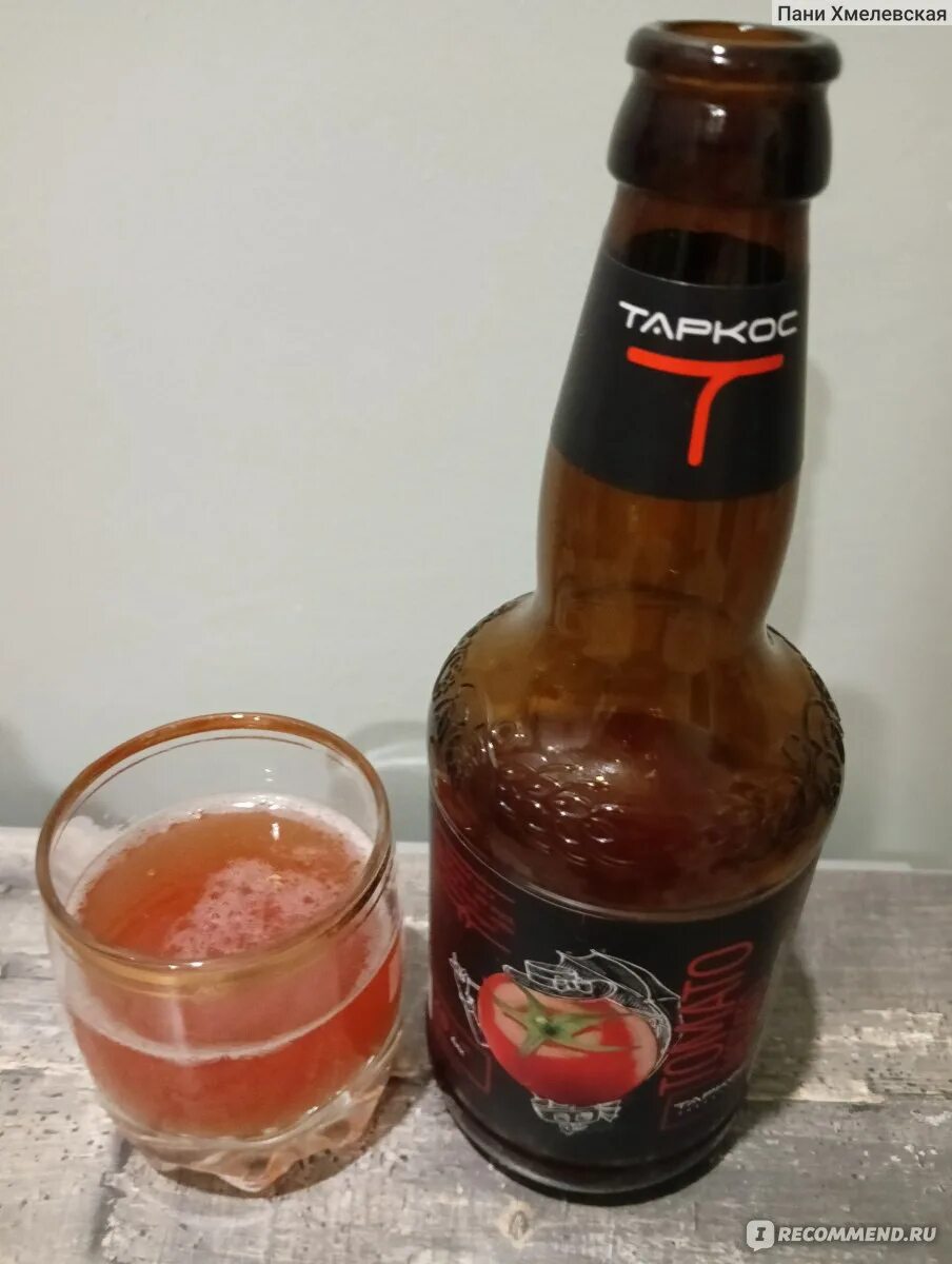 Гозе пиво томатное. Томатное пиво ТАРКОС. Пиво с томатом. Пиво томатное гозе
