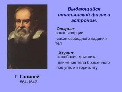 Кто первый сформулировал
