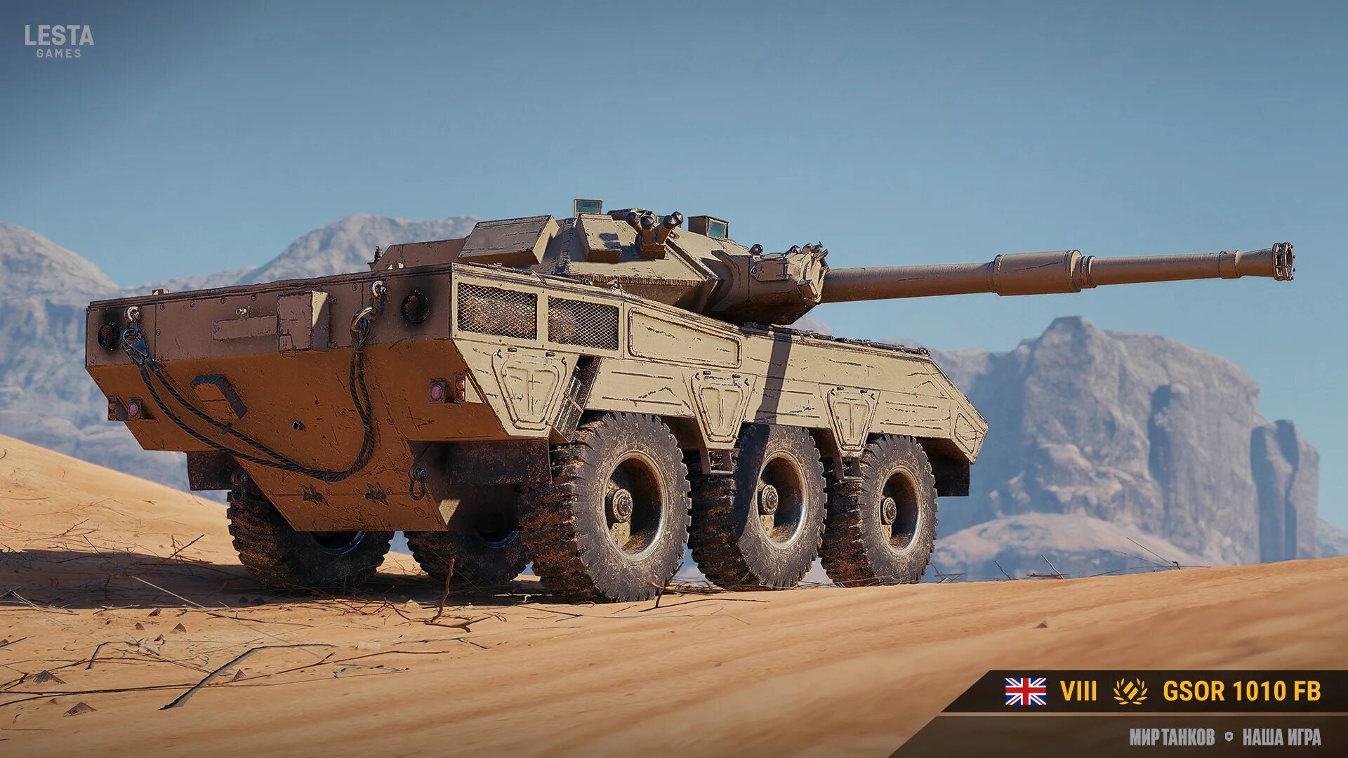 Гсор 1010 мир танков. Gsor 1008. Gsor 1006. Танк 1/8. Wot gsor 1010 fb.