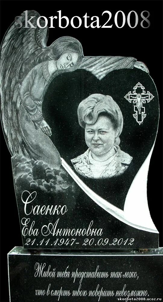 надписи душевные на памятник памятниках. надписи душевные на памятник памятниках. надгробные надписи. поминальные надписи на памятниках. надгробие с надписью.