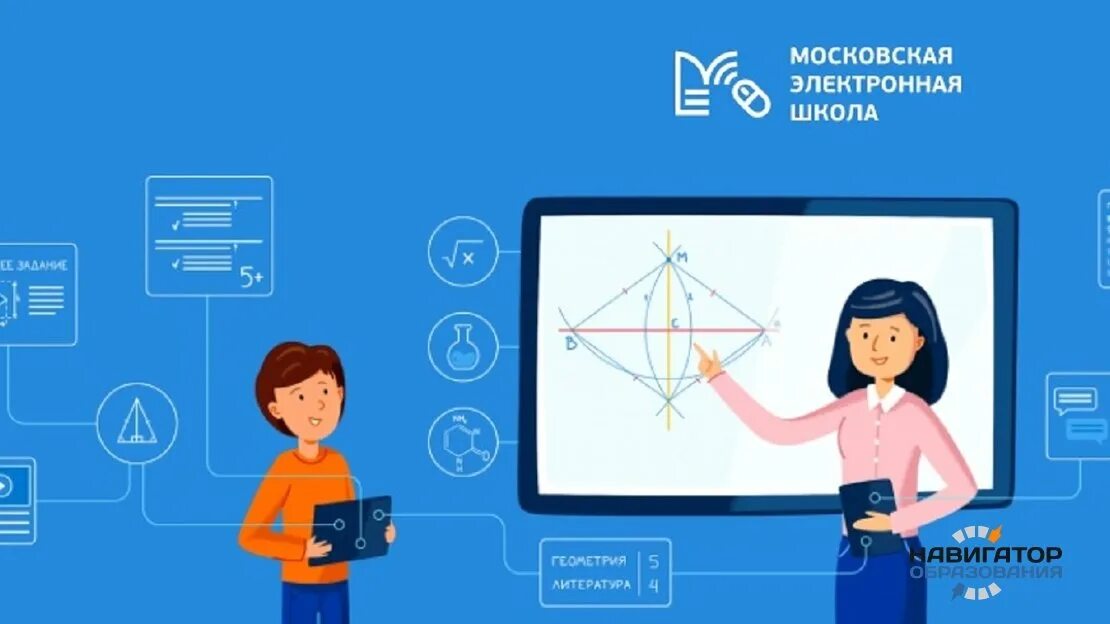 Приложение мэш для учеников. Московская электр школа мэш. электронная школа. московская электронная школа логотип. мэш московская электронная школа школа библиотека.