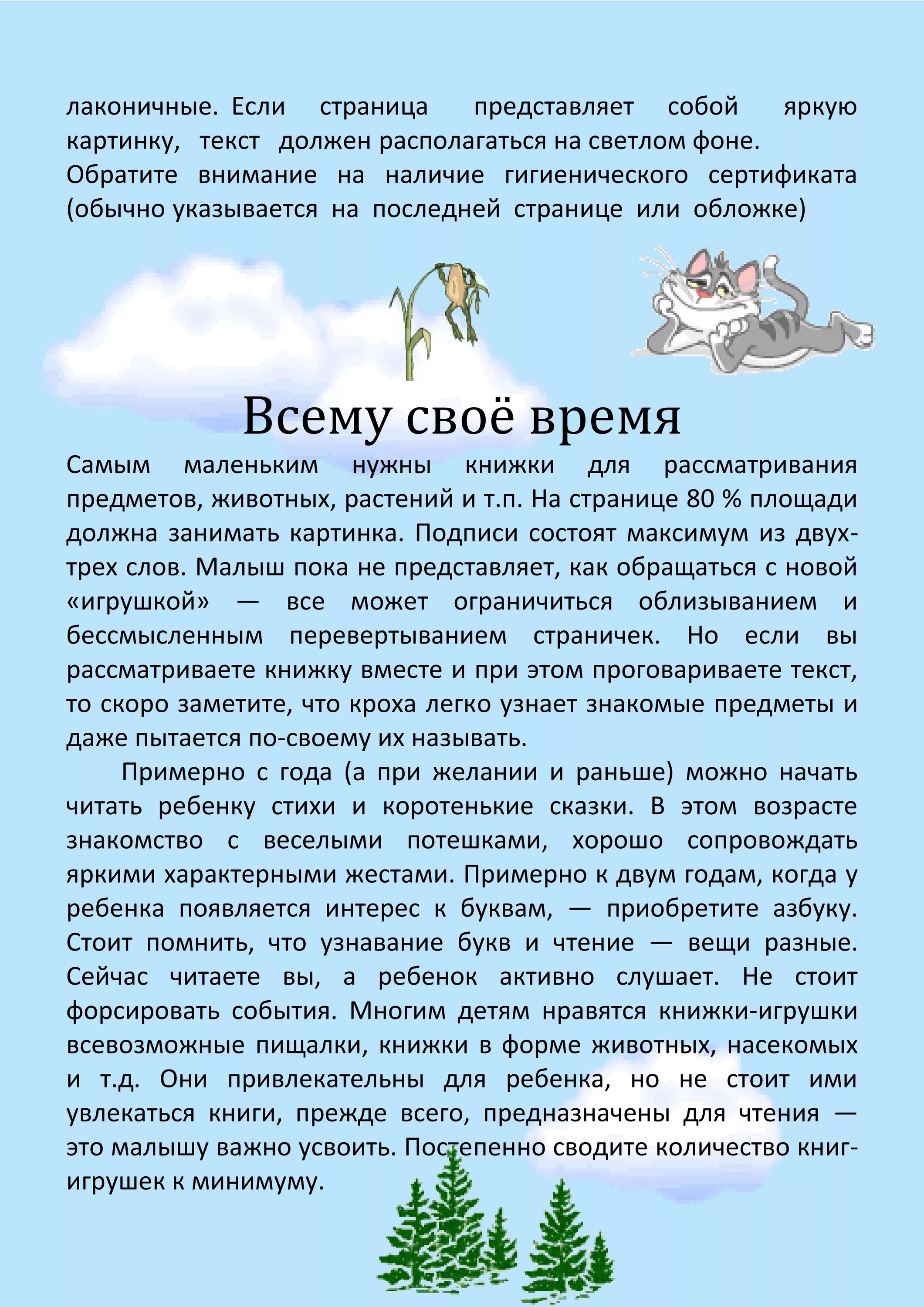 Международный день почитай мне. Консульиация до, родителец прочитай мне скащку. Почитай мне мама консультация для родителей. Консультация почитай мне сказку мама. Консультация для родителей почитай мне сказку мама.