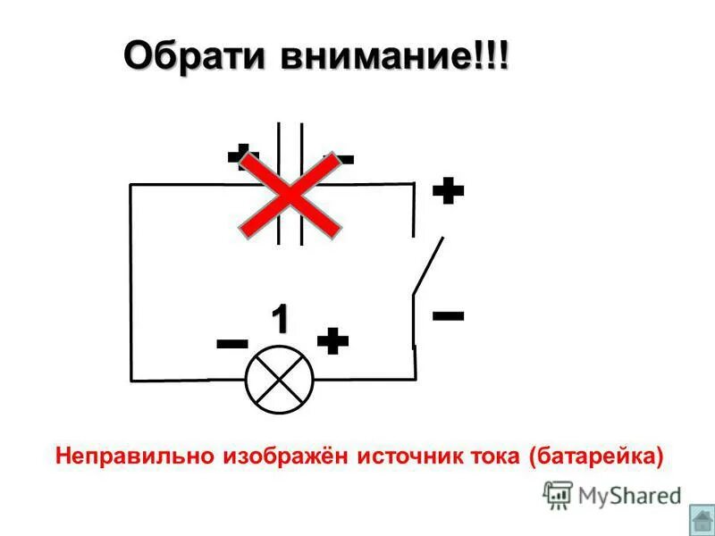 источники электрического тока таблица. таблица источники тока виды и преобразование энергии. изобразите источник тока. источник постоянного тока на схеме. изобразите источник тока.