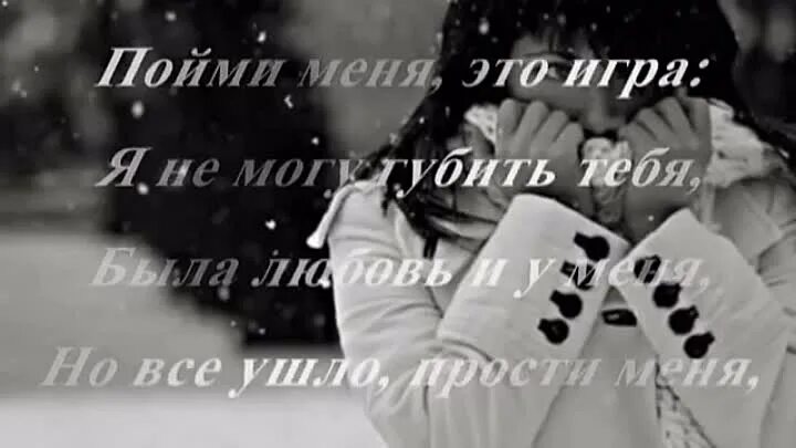 Я не хочу тайком любить слушать песню. Sweet baks я не могу с тобою быть. песня ты меня любишь можешь простить. песня я не могу тебя любить, я не могу тебя простить. быть с тобой тобой песня я.