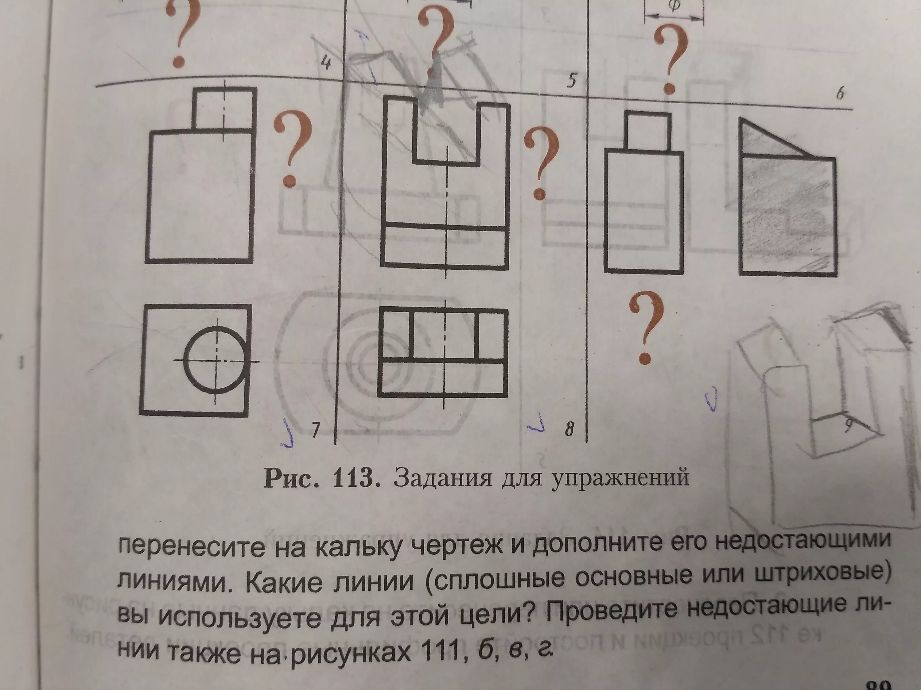 Перечертите или перенесите на кальку заданные изображения. Рис 114 черчение 9 класс ботвинников. Рис 113 задания для упражнений черчение 8 класс. Черчение 9 класс ботвинников рис 113. Рис 111 черчение.