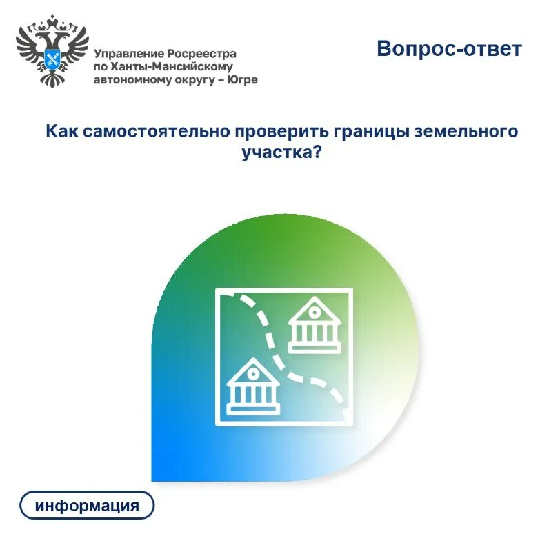 управление росреестра по хмао. кадастр хмао. росреестр ханты-мансийск. гаражная амнистия 2022 как оформить гараж в собственность. михайленко ирина леонидовна росреестр.