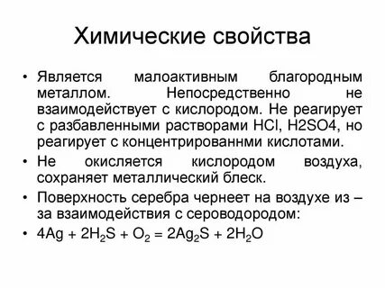 Класс цинка в химии