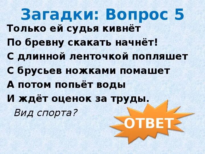 Загадки которые сложно отгадать. Загадки наоборот с ответами для детей. Загадки о труде. Загадки с длинным словом. Доклад про загадки.