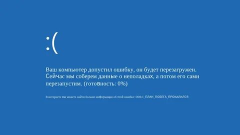 Компьютер пишет произошла ошибка