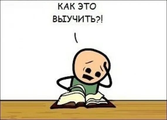 Смешные мемы про учебу Дипломы курсовые, контрольные .Качественная помощь по студенческим работам. Быст