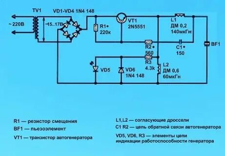 Устройство ультразвуковое блок питания
