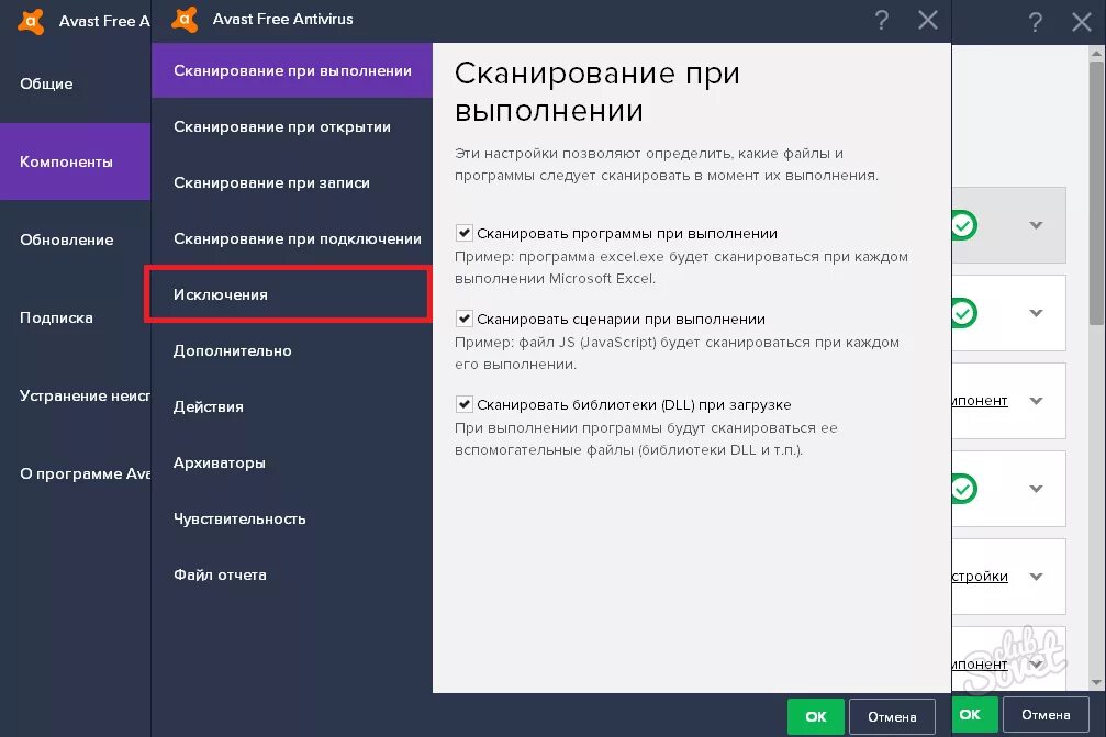 Добавить программу в исключения. Список исключений антивируса windows 10. как добавить приложение в исключения антивируса. как добавить папку в исключения антивируса. как добавить игру в исключения антивируса.