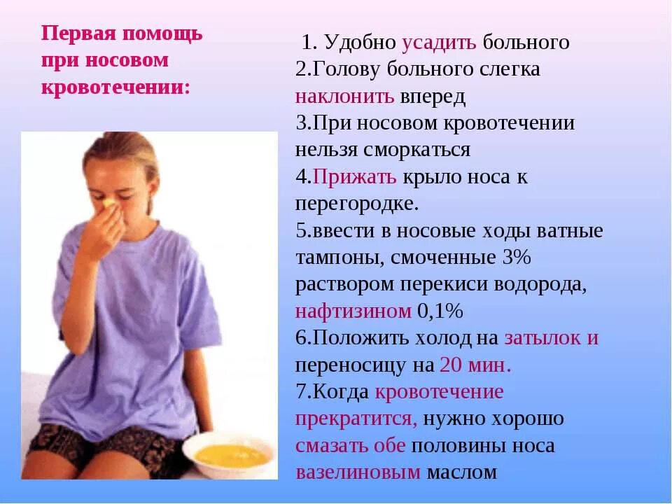 При носовом кровотечении наклонить голову. Лекарства при носовом кровотечении. Препараты при носовом кровотечении у детей. Таблетки при носовом кровотечении. Препараты при кровотечении из носа у взрослых.