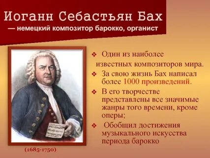 Музыкальные произведения немецких композиторов