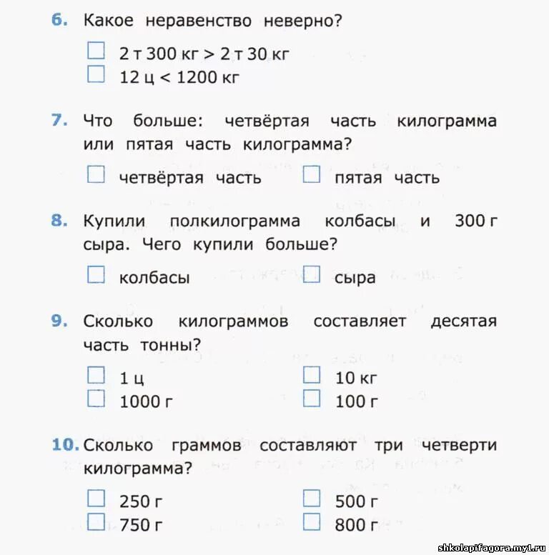 Тесты 4 класс примеры