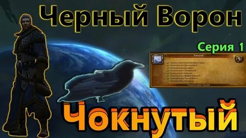 Звание чокнутый
