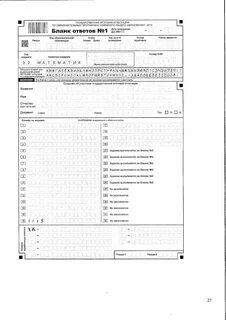 Бланки огэ биология 9 класс