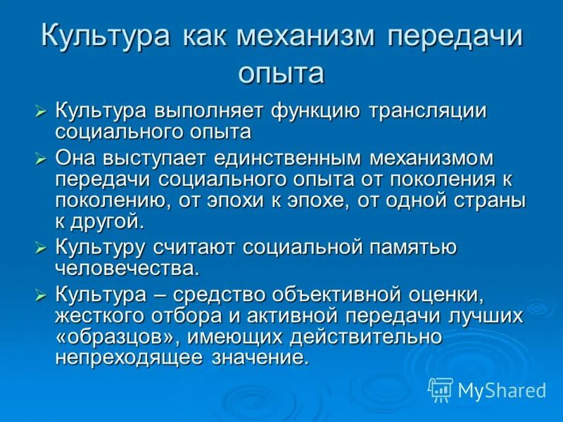 Консервационная функция. Трансляция культурного опыта. Трансляция социального опыта. Функция трансляции социального опыта. Какие отношения в обществе регулирует политика.