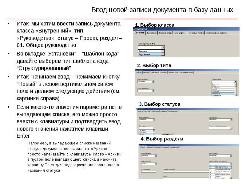 Ошибка шаблонов документов. Запись в документ. База данных шаблонов документов. Документы на базу. Запись и документ отличие.