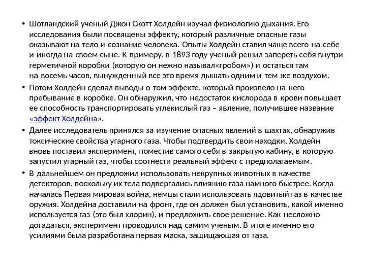 Опыт гейманса физиология дыхания. Клонирование йен уилмут и кит кэмпбелл. Антибиотики пенициллин флеминг. Натланский ученый. Овечка долли вильмут.