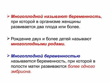 Уход при многоплодной беременности