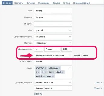 Укажите вашу дату рождения