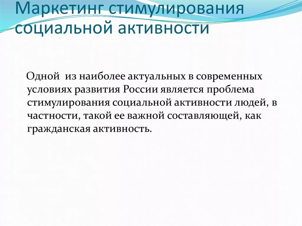 Виды стимулирования труда. Социальная стимуляция. Социальная стимуляция. Социальное стимулирование примеры. Материальное стимулирование поощрение и наказание.