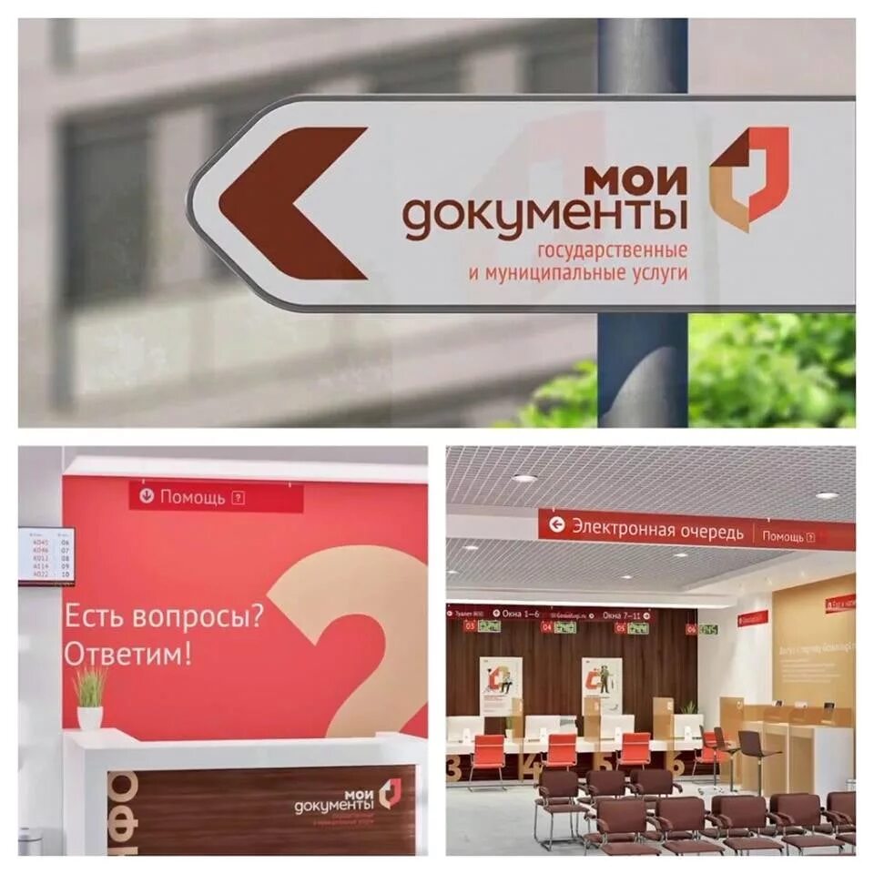 ленинский район микрорайон горский 8 в новосибирске. мфц помещение. центр государственных и муниципальных услуг. бесплатно через мфц. современные мфц.