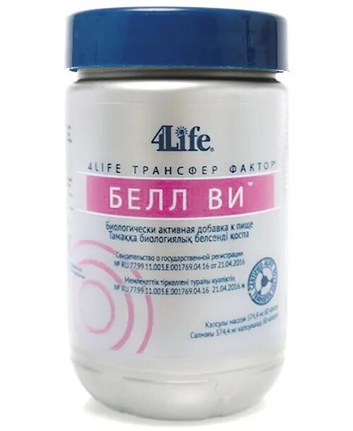 Test 4 life. Трансфер фактор Белл ви. 4life Белл ви. 4life трансфер фактор. 4 Лайф трансфер фактор.