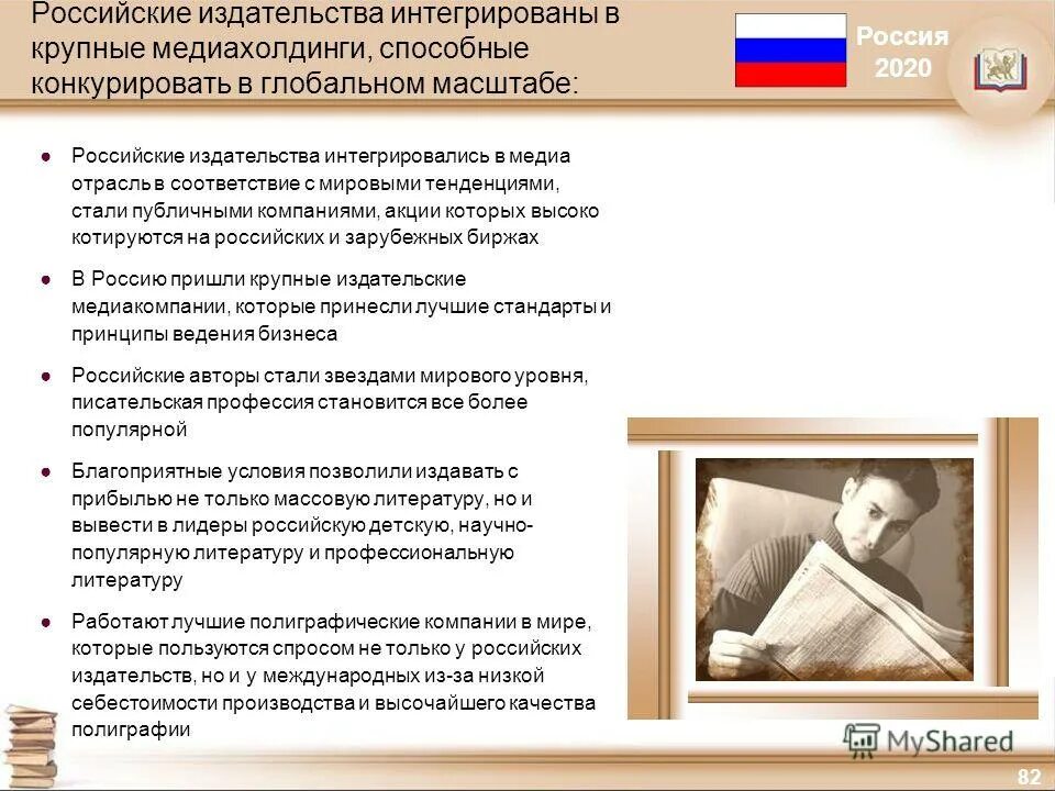 Термины и профессионализмы. Профессиональная литература. Профессионализмы примеры. Профессионализмы в русском языке. Профессионализмы.